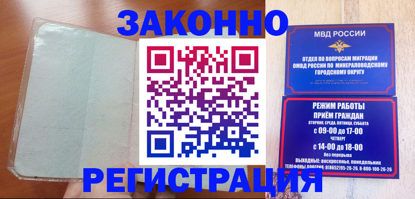 прописка гарантия в Няндоме