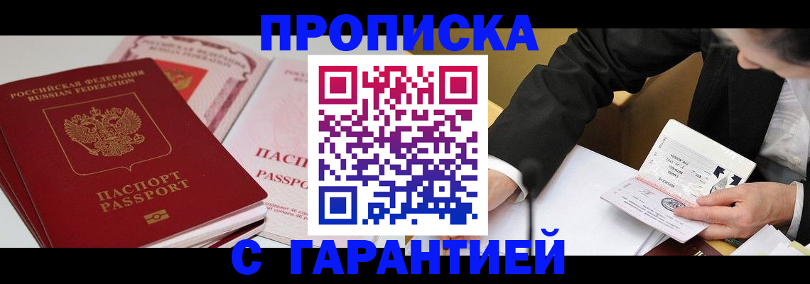 временная регистрация собственник в Няндоме