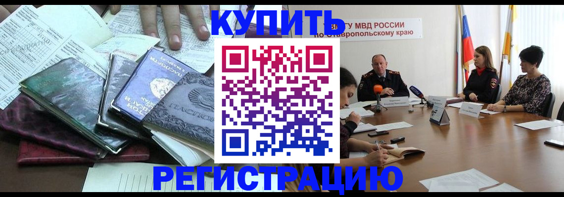 прописка иностранных граждан в Няндоме